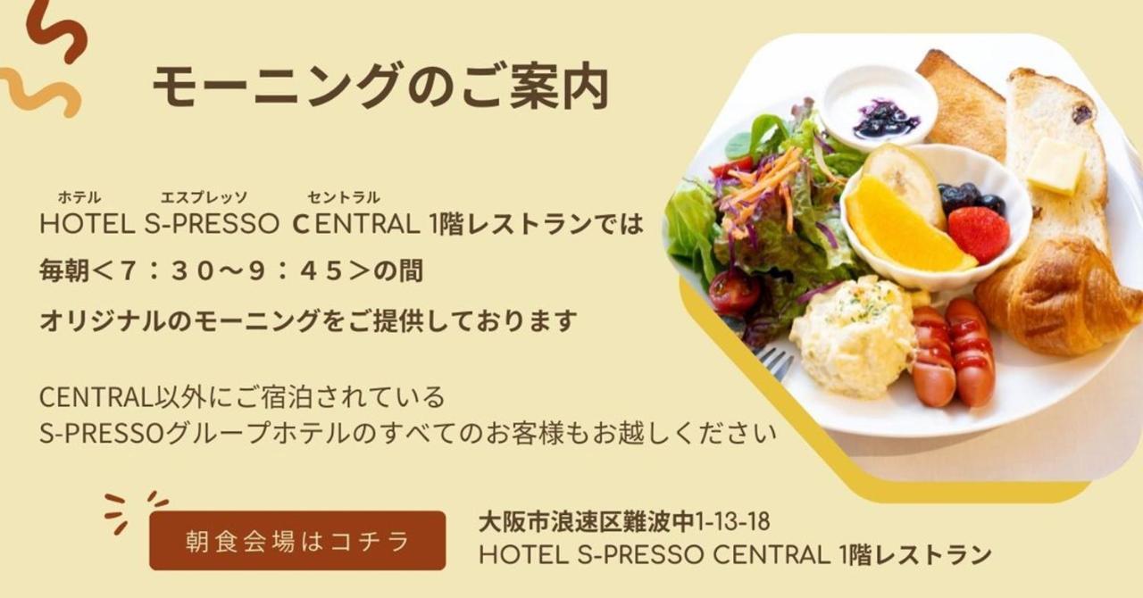 Hotel S-Presso West Osaka Exterior photo